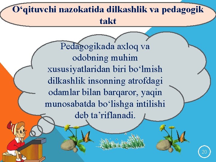 O‘qituvchi nazokatida dilkashlik va pedagogik takt Pedagogikada axloq va odobning muhim xususiyatlaridan biri bo‘lmish