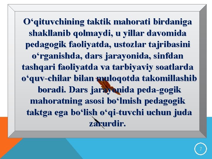 O‘qituvchining taktik mahorati birdaniga shakllanib qolmaydi, u yillar davomida pedagogik faoliyatda, ustozlar tajribasini o‘rganishda,