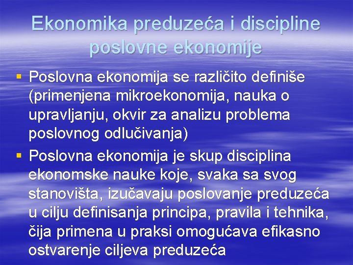 Ekonomika preduzeća i discipline poslovne ekonomije § Poslovna ekonomija se različito definiše (primenjena mikroekonomija,