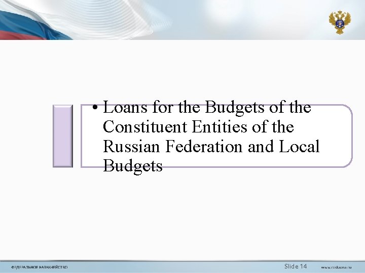 • Loans for the Budgets of the Constituent Entities of the Russian Federation • Loans for the Budgets of the Constituent Entities of the Russian Federation