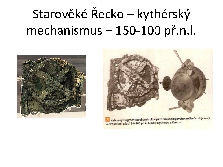 Starověké Řecko – kythérský mechanismus – 150 -100 př. n. l. 