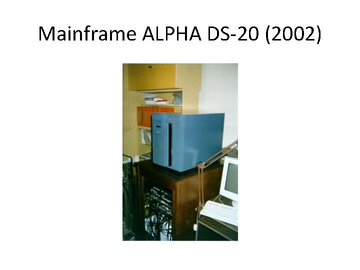Mainframe ALPHA DS-20 (2002) 