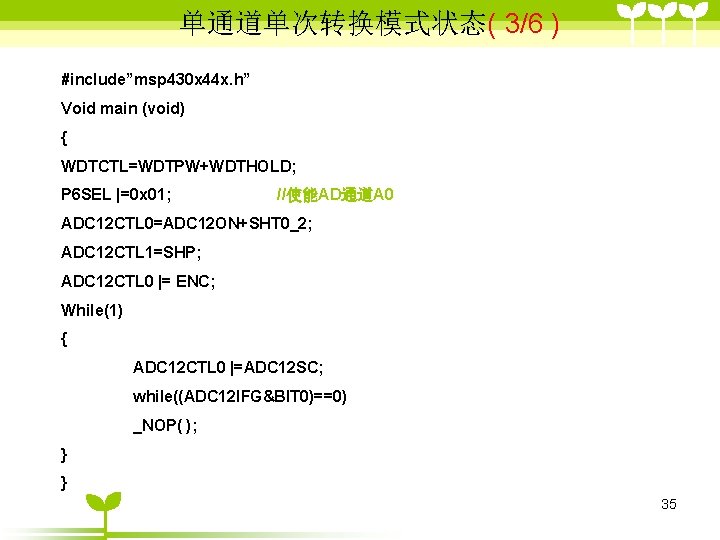 单通道单次转换模式状态( 3/6 ) #include”msp 430 x 44 x. h” Void main (void) { WDTCTL=WDTPW+WDTHOLD;