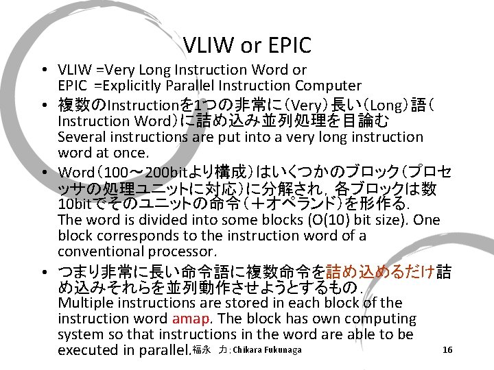 VLIW or EPIC • VLIW =Very Long Instruction Word or EPIC =Explicitly Parallel Instruction