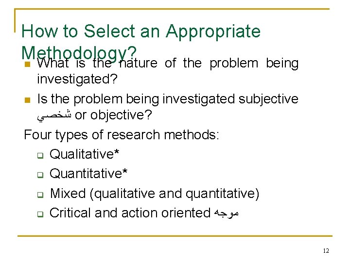 How to Select an Appropriate Methodology? n What is the nature of the problem