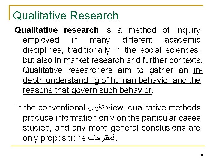 Qualitative Research Qualitative research is a method of inquiry employed in many different academic