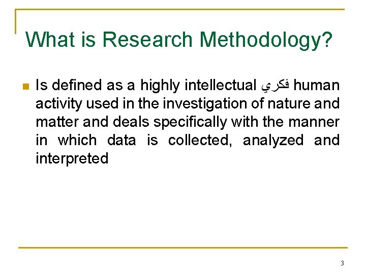 What is Research Methodology? n Is defined as a highly intellectual ﻓﻜﺮﻱ human activity