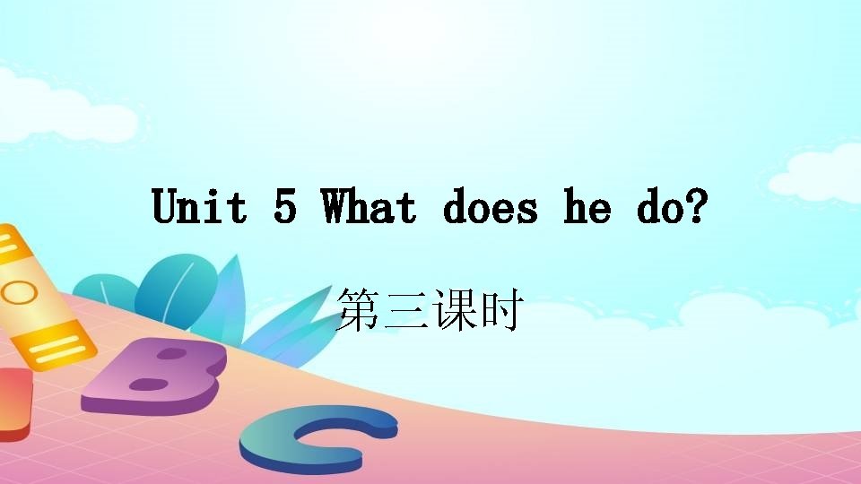 Unit 5 What does he do? 第三课时 