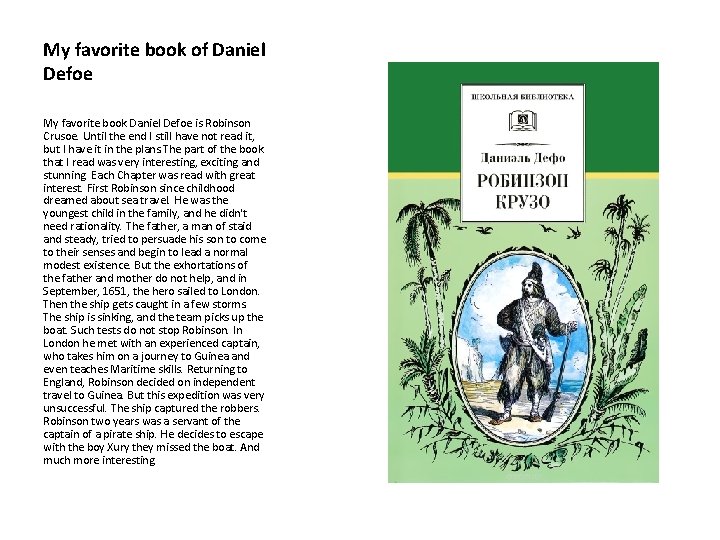 My favorite book of Daniel Defoe My favorite book Daniel Defoe is Robinson Crusoe. My favorite book of Daniel Defoe My favorite book Daniel Defoe is Robinson Crusoe.