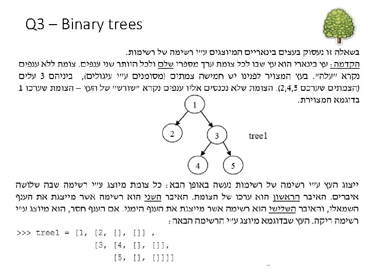 Q 3 – Binary trees 13 
