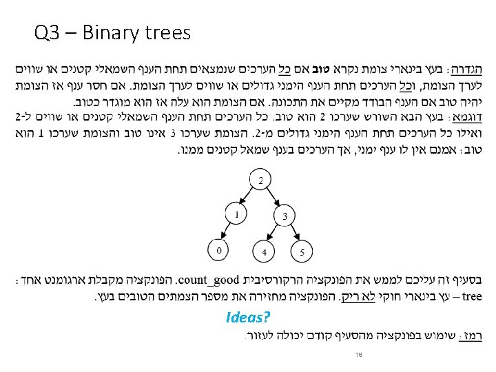 Q 3 – Binary trees Ideas? 18 