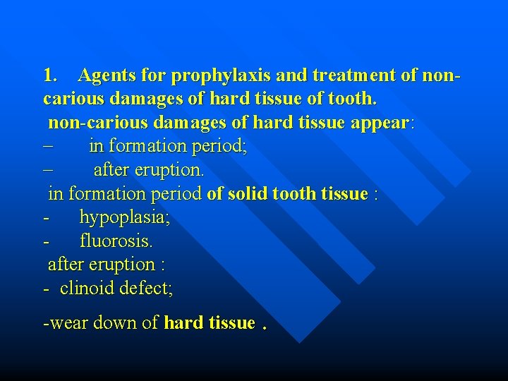 1. Agents for prophylaxis and treatment of noncarious damages of hard tissue of tooth.