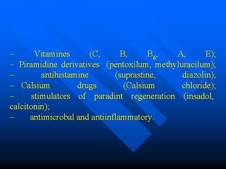 Vitamines (С, В, В 6, А, Е); - Piramidine derivatives (pentoxilum, methyluracilum); antihistamine (suprastine,