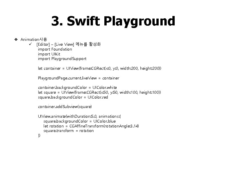 3. Swift Playground v Animation사용 ü [Editor] – [Live View] 메뉴를 활성화 import Foundation