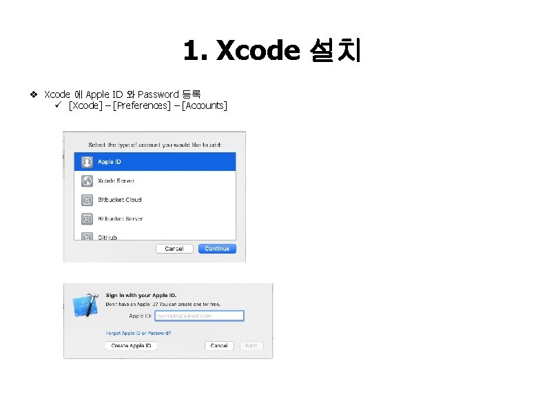 1. Xcode 설치 v Xcode 에 Apple ID 와 Password 등록 ü [Xcode] –