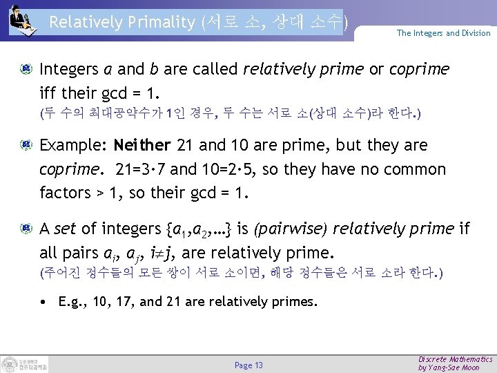 Relatively Primality (서로 소, 상대 소수) The Integers and Division Integers a and b