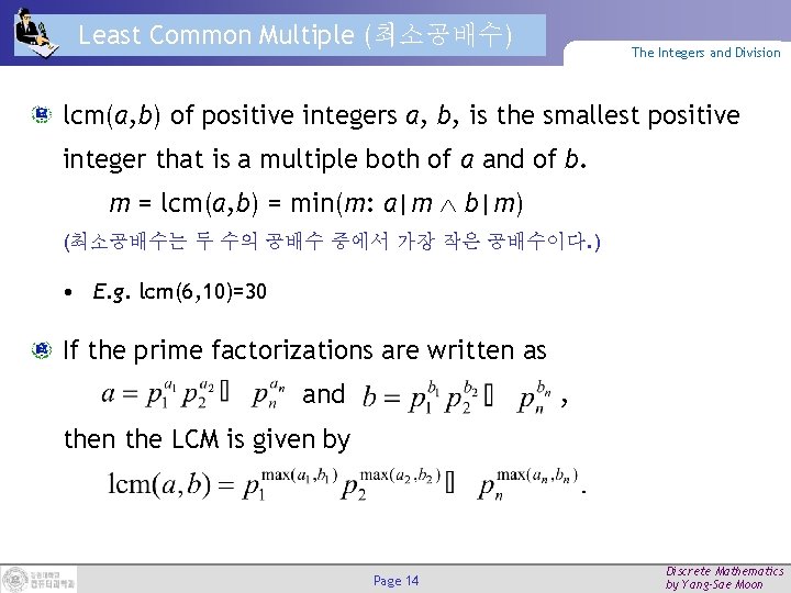 Least Common Multiple (최소공배수) The Integers and Division lcm(a, b) of positive integers a,