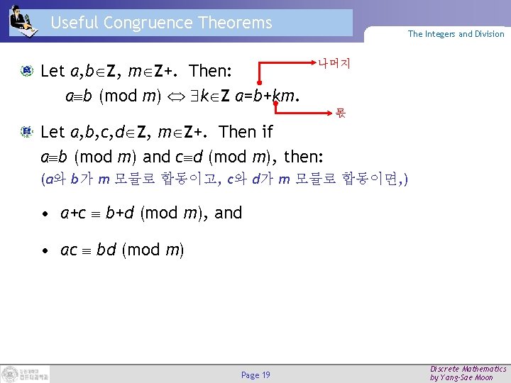 Useful Congruence Theorems Let a, b Z, m Z+. Then: a b (mod m)