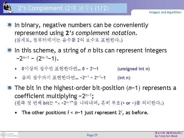 2’s Complement (2의 보수) (1/2) Integers and Algorithms In binary, negative numbers can be