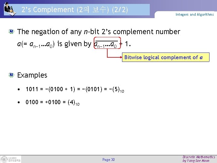 2’s Complement (2의 보수) (2/2) Integers and Algorithms The negation of any n-bit 2’s