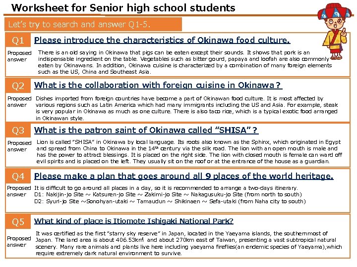 Worksheet for Senior high school students Let’s try to search and answer Q 1 Worksheet for Senior high school students Let’s try to search and answer Q 1