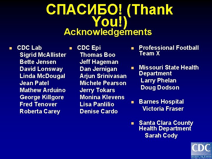 СПАСИБО! (Thank You!) Acknowledgements n CDC Lab Sigrid Mc. Allister Bette Jensen David Lonsway