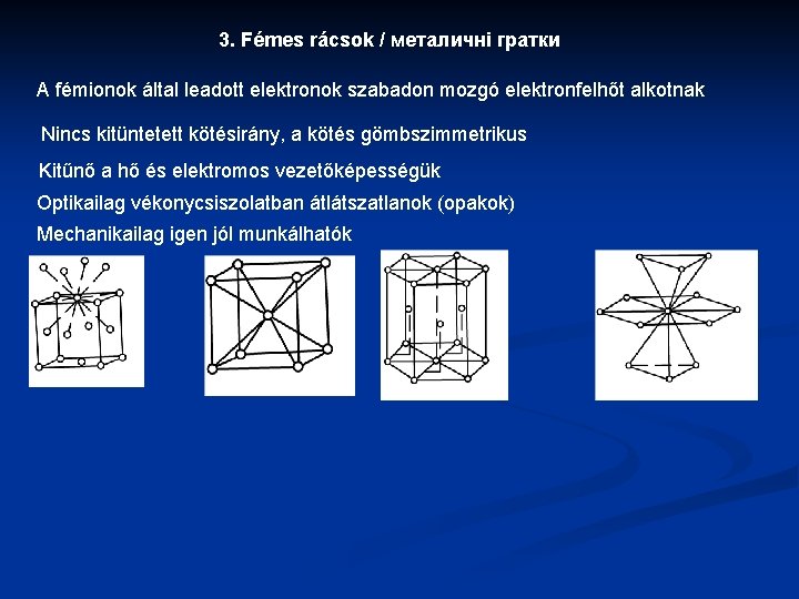 3. Fémes rácsok / металичні гратки A fémionok által leadott elektronok szabadon mozgó elektronfelhőt