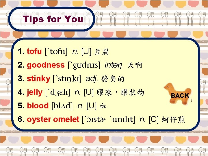 Tips for You 1. tofu [`tofu] n. [U] 豆腐 2. goodness [`G 5 dn.