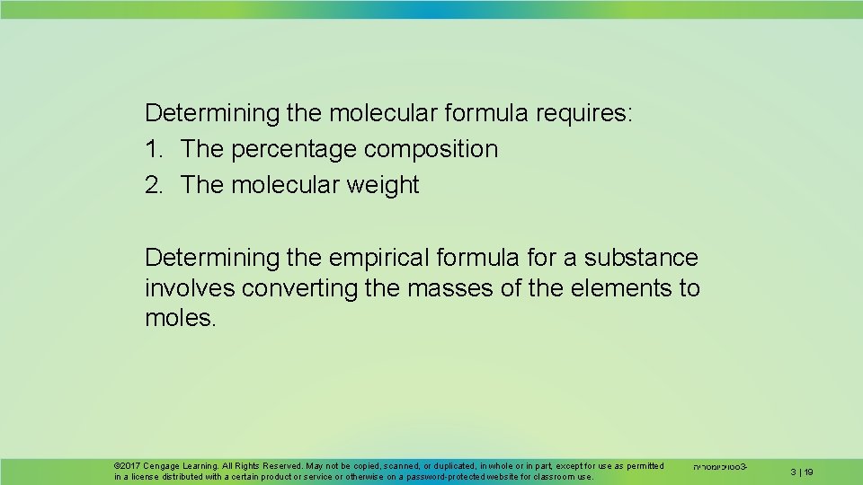 Determining the molecular formula requires: 1. The percentage composition 2. The molecular weight Determining
