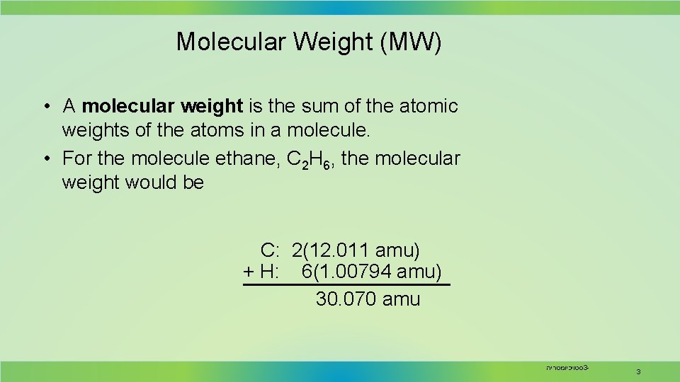 Molecular Weight (MW) • A molecular weight is the sum of the atomic weights