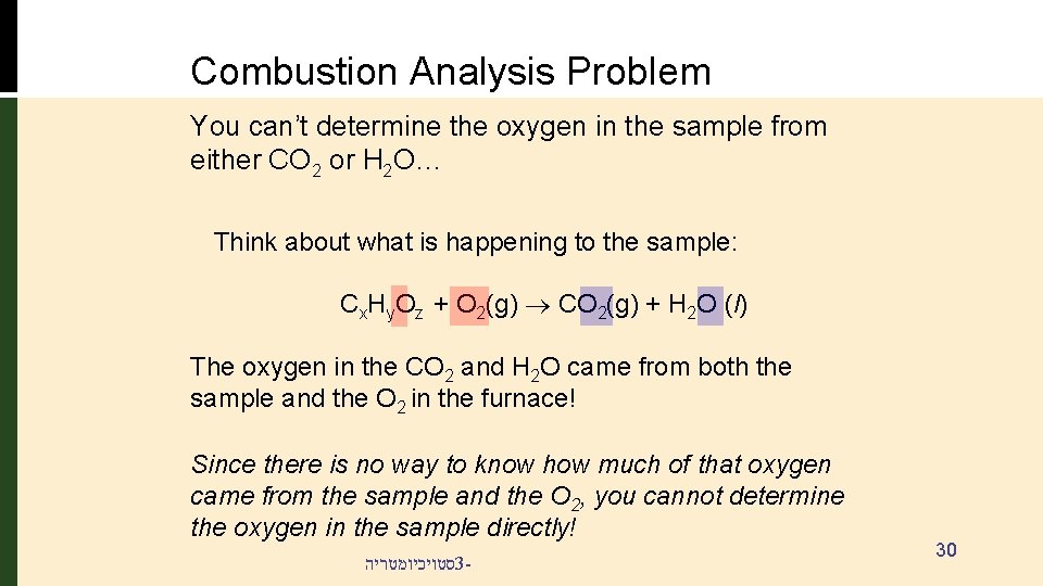 Combustion Analysis Problem You can’t determine the oxygen in the sample from either CO