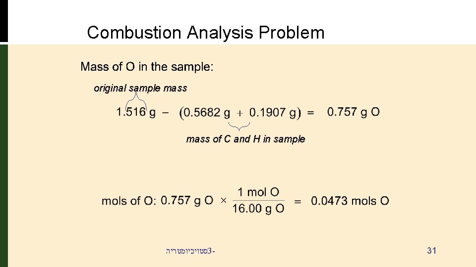 Combustion Analysis Problem original sample mass of C and H in sample סטויכיומטריה 3