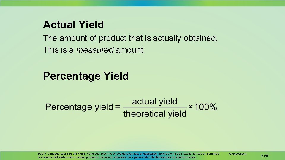 Actual Yield The amount of product that is actually obtained. This is a measured