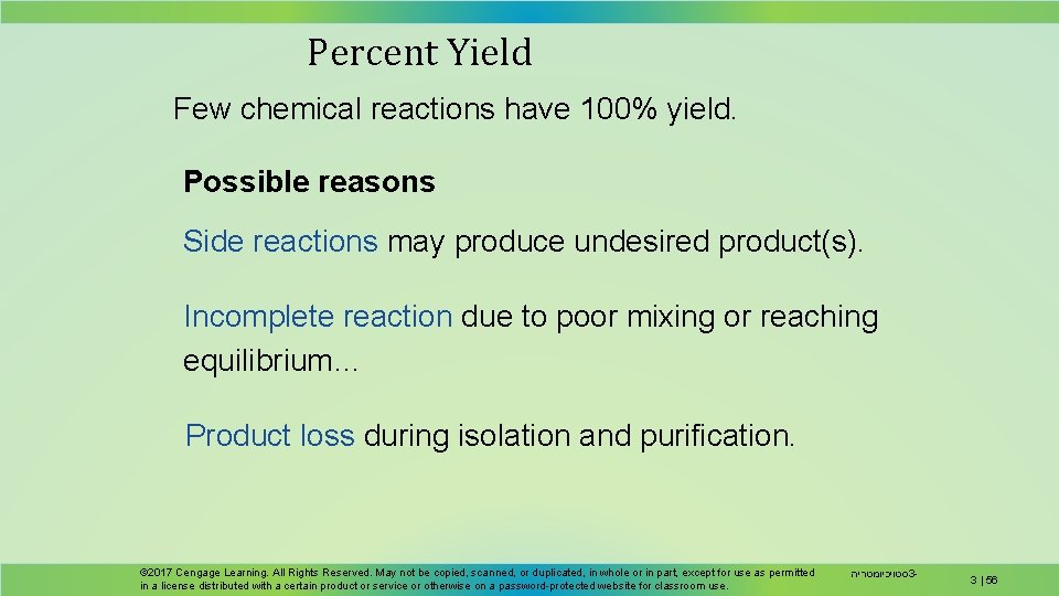 Percent Yield Few chemical reactions have 100% yield. Possible reasons Side reactions may produce