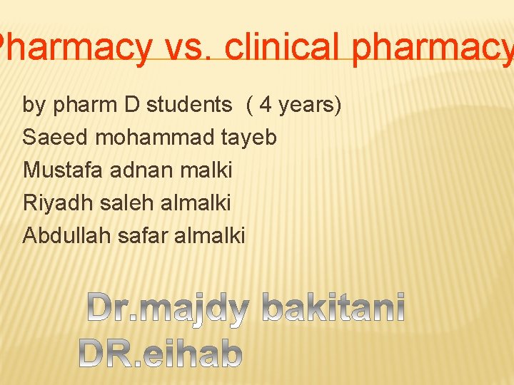 Pharmacy vs. clinical pharmacy by pharm D students ( 4 years) Saeed mohammad tayeb