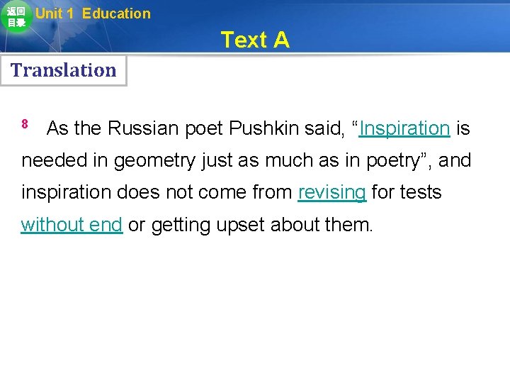 返回 目录 Unit 1 Education Text A Translation 8 As the Russian poet Pushkin 返回 目录 Unit 1 Education Text A Translation 8 As the Russian poet Pushkin