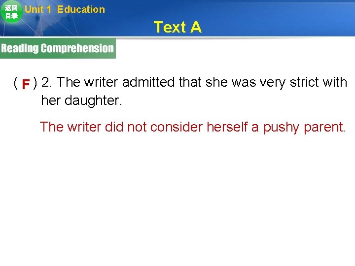 返回 目录 Unit 1 Education Text A ( F ) 2. The writer admitted 返回 目录 Unit 1 Education Text A ( F ) 2. The writer admitted