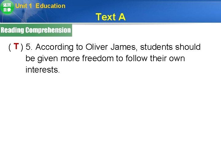 返回 目录 Unit 1 Education Text A ( T ) 5. According to Oliver 返回 目录 Unit 1 Education Text A ( T ) 5. According to Oliver