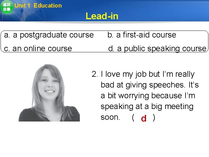 返回 目录 Unit 1 Education Lead-in a. a postgraduate course b. a first-aid course 返回 目录 Unit 1 Education Lead-in a. a postgraduate course b. a first-aid course