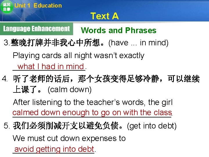 返回 目录 Unit 1 Education Text A Words and Phrases 3. 整晚打牌并非我心中所想。(have. . . 返回 目录 Unit 1 Education Text A Words and Phrases 3. 整晚打牌并非我心中所想。(have. . .