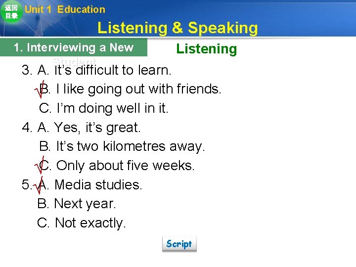 返回 目录 Unit 1 Education Listening & Speaking 1. Interviewing a New Student Listening 返回 目录 Unit 1 Education Listening & Speaking 1. Interviewing a New Student Listening