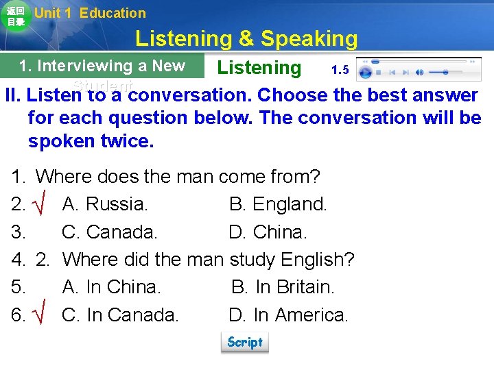 返回 目录 Unit 1 Education Listening & Speaking 1. Interviewing a New Student 1. 返回 目录 Unit 1 Education Listening & Speaking 1. Interviewing a New Student 1.