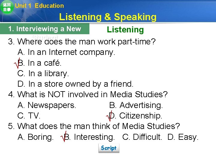 返回 目录 Unit 1 Education Listening & Speaking 1. Interviewing a New Student Listening 返回 目录 Unit 1 Education Listening & Speaking 1. Interviewing a New Student Listening