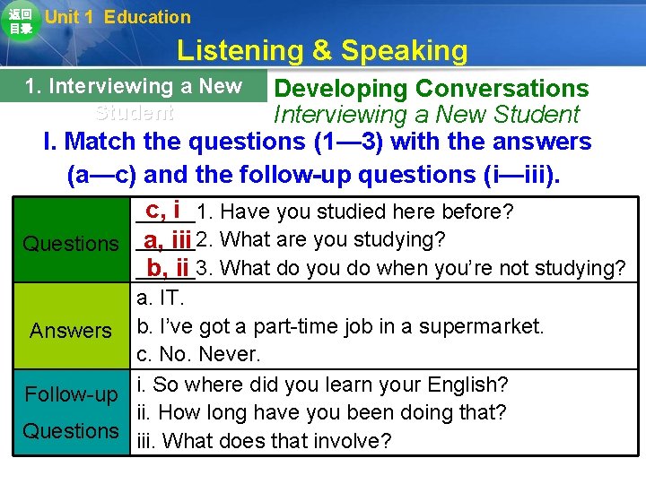 返回 目录 Unit 1 Education Listening & Speaking 1. Interviewing a New Student Developing 返回 目录 Unit 1 Education Listening & Speaking 1. Interviewing a New Student Developing