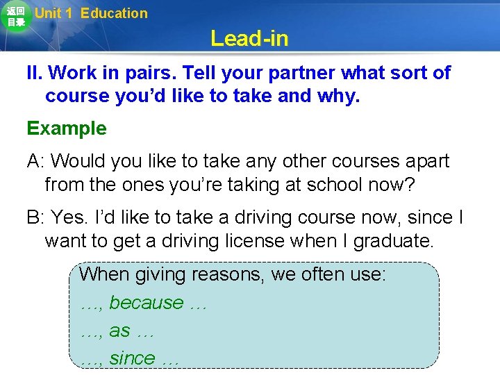 返回 目录 Unit 1 Education Lead-in II. Work in pairs. Tell your partner what 返回 目录 Unit 1 Education Lead-in II. Work in pairs. Tell your partner what