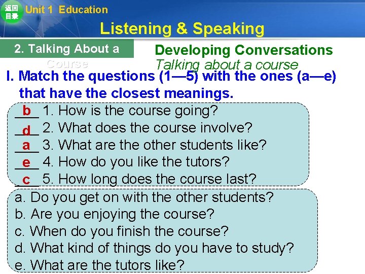 返回 目录 Unit 1 Education Listening & Speaking 2. Talking About a Course Developing 返回 目录 Unit 1 Education Listening & Speaking 2. Talking About a Course Developing