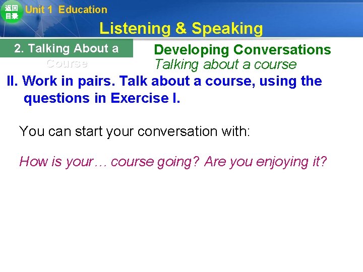 返回 目录 Unit 1 Education Listening & Speaking 2. Talking About a Course Developing 返回 目录 Unit 1 Education Listening & Speaking 2. Talking About a Course Developing