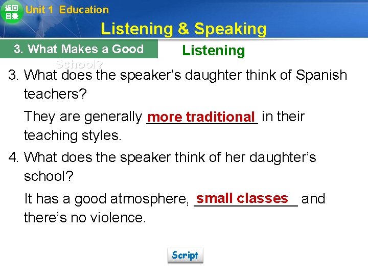返回 目录 Unit 1 Education Listening & Speaking 3. What Makes a Good School? 返回 目录 Unit 1 Education Listening & Speaking 3. What Makes a Good School?