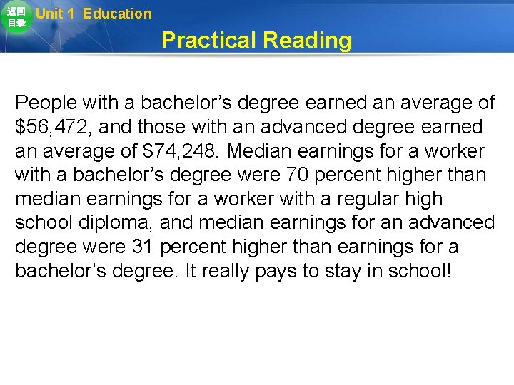 返回 目录 Unit 1 Education Practical Reading People with a bachelor’s degree earned an 返回 目录 Unit 1 Education Practical Reading People with a bachelor’s degree earned an