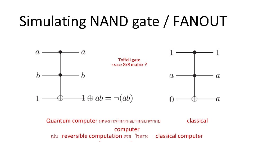 Simulating NAND gate / FANOUT Toffoli gate จงแสดง 8 x 8 matrix ? Quantum